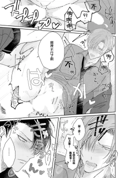 Page 69 of Afurete Koborete, Gaman Dekinai | 满溢、流出、无法忍受 1-4