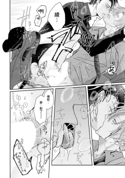 Page 70 of Afurete Koborete, Gaman Dekinai | 满溢、流出、无法忍受 1-4