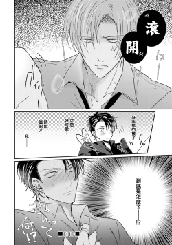 Page 72 of Afurete Koborete, Gaman Dekinai | 满溢、流出、无法忍受 1-4