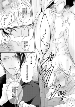 Page 91 of Afurete Koborete, Gaman Dekinai | 满溢、流出、无法忍受 1-4