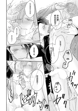 Page 94 of Afurete Koborete, Gaman Dekinai | 满溢、流出、无法忍受 1-4