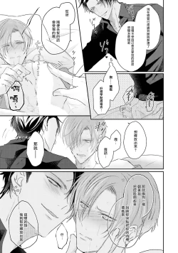 Page 97 of Afurete Koborete, Gaman Dekinai | 满溢、流出、无法忍受 1-4