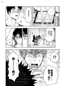 Page 25 of Ana no Aku hodo Zenpen | 凝视 前篇