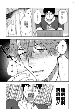 Page 26 of Ana no Aku hodo Zenpen | 凝视 前篇