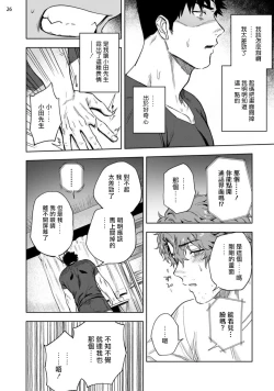 Page 27 of Ana no Aku hodo Zenpen | 凝视 前篇