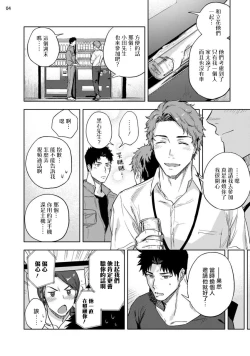 Page 5 of Ana no Aku hodo Zenpen | 凝视 前篇