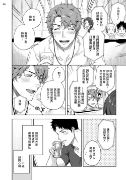 Page 7 of Ana no Aku hodo Zenpen | 凝视 前篇