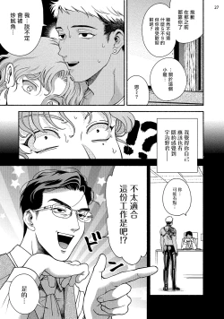 Page 28 of Fujisaki Shinobu wa Kaku Katariki 3 Ujino to Shiomi Hen | 藤咲忍如是说3 宇治野与潮美篇