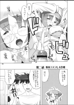 Page 27 of Angel's Tail Operation Iinchou no Ninshin Daisakusen