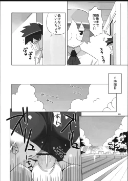 Page 28 of Angel's Tail Operation Iinchou no Ninshin Daisakusen