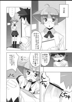 Page 7 of Angel's Tail Operation Iinchou no Ninshin Daisakusen
