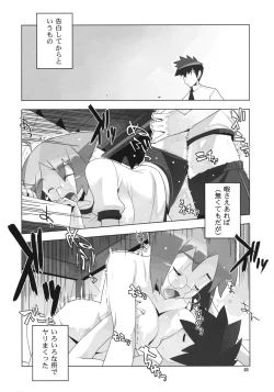 Page 4 of Angel's Tail Operation 02 Onna Kyoushi no Seikyouiku Chou Sakusen