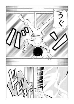 Page 15 of Denma Taisen