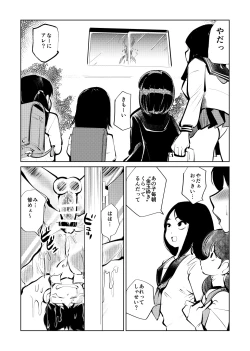 Page 16 of Denma Taisen