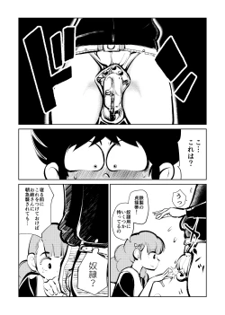 Page 21 of Denma Taisen