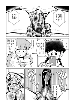 Page 31 of Denma Taisen