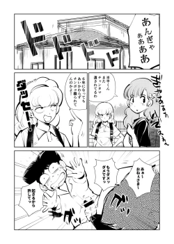 Page 8 of Denma Taisen