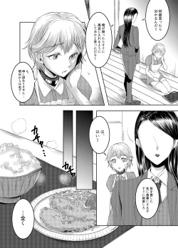 Page 13 of Joken Kokka ni Okeru Konin to Kazoku Seikatsu