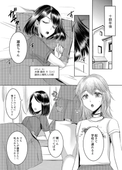 Page 23 of Joken Kokka ni Okeru Konin to Kazoku Seikatsu