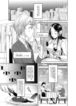 Page 2 of Joken Kokka ni Okeru Konin to Kazoku Seikatsu
