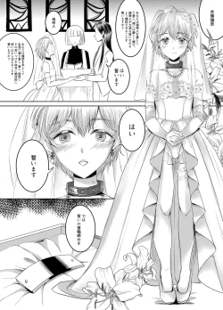 Page 8 of Joken Kokka ni Okeru Konin to Kazoku Seikatsu