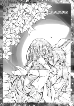 Page 8 of Petit Note. ≠ Botugo no Rakugaki Chou 3