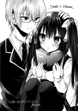 Page 19 of Watashi to Doukyuusei no Himitsu no Jikan