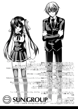 Page 21 of Watashi to Doukyuusei no Himitsu no Jikan