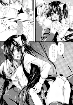 Page 9 of Watashi to Doukyuusei no Himitsu no Jikan