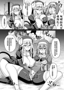 Page 17 of Seijo Kanraku - Falling holy maiden