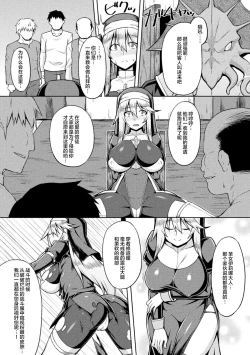 Page 6 of Seijo Kanraku - Falling holy maiden