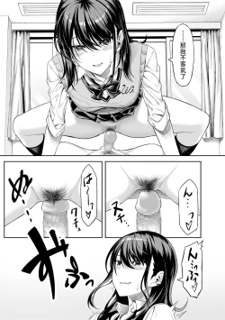 Page 11 of Hajimete no Keiken