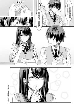 Page 24 of Hajimete no Keiken