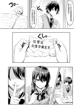 Page 4 of Hajimete no Keiken