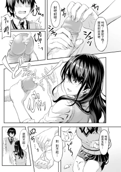 Page 9 of Hajimete no Keiken