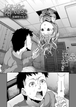 Page 4 of Ima, Anata no Tonari ni Iru no. | Right Now, By Your Side. Ch. 2