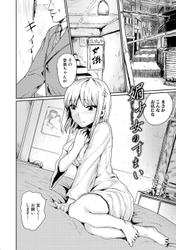 Page 101 of Kyousei Kaikan Torokeochi