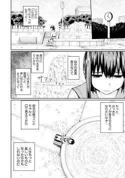 Page 5 of Kyousei Kaikan Torokeochi
