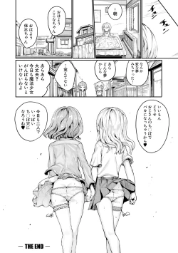 Page 69 of Kyousei Kaikan Torokeochi