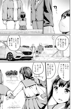 Page 6 of Kyousei Kaikan Torokeochi