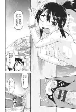 Page 110 of Joshi Chuugakusei wa Okozukai ga Tarinai!