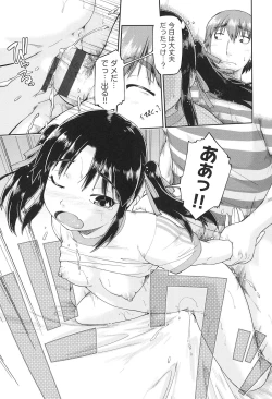 Page 148 of Joshi Chuugakusei wa Okozukai ga Tarinai!