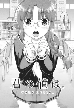 Page 177 of Joshi Chuugakusei wa Okozukai ga Tarinai!