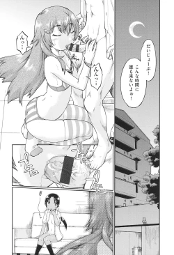 Page 51 of Joshi Chuugakusei wa Okozukai ga Tarinai!