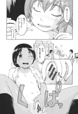 Page 56 of Joshi Chuugakusei wa Okozukai ga Tarinai!