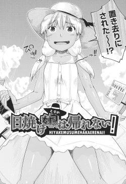 Page 69 of Joshi Chuugakusei wa Okozukai ga Tarinai!