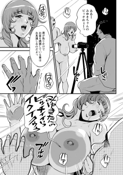 Page 121 of Yankee Gal Junjou