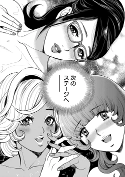 Page 191 of Yankee Gal Junjou