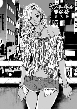 Page 46 of Yankee Gal Junjou