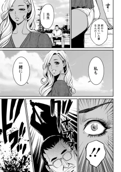 Page 67 of Yankee Gal Junjou